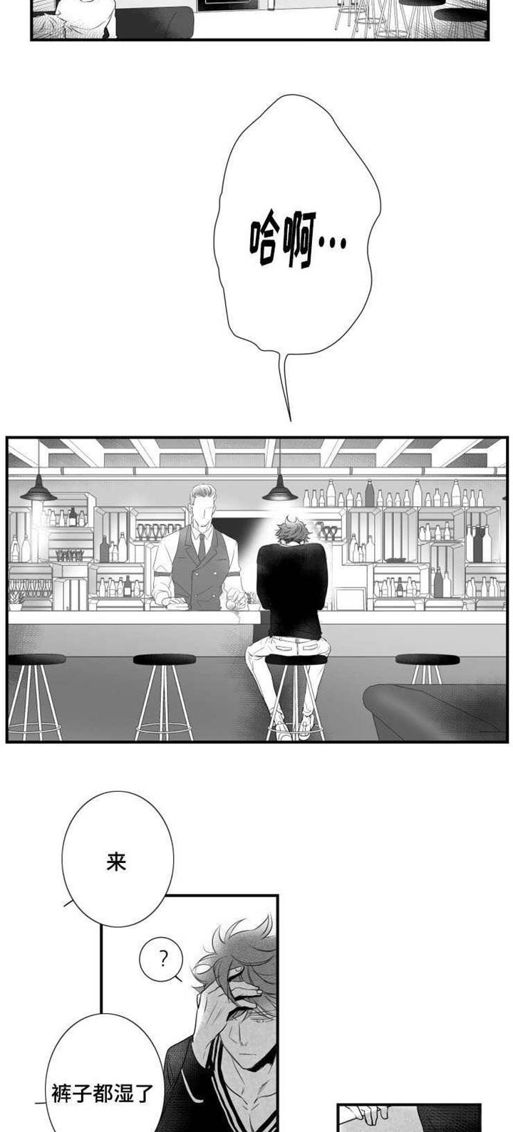 触近漫画,第41章：分手2图