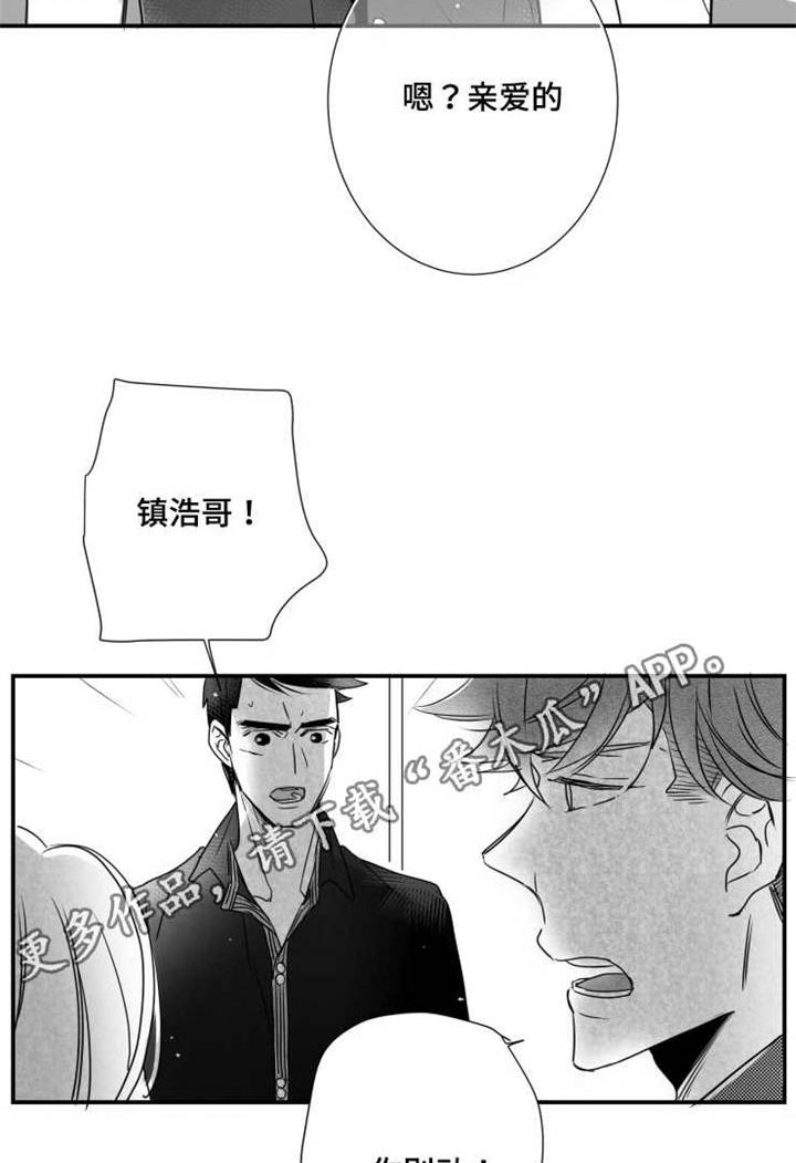 触近漫画,第49章：重新开始3图