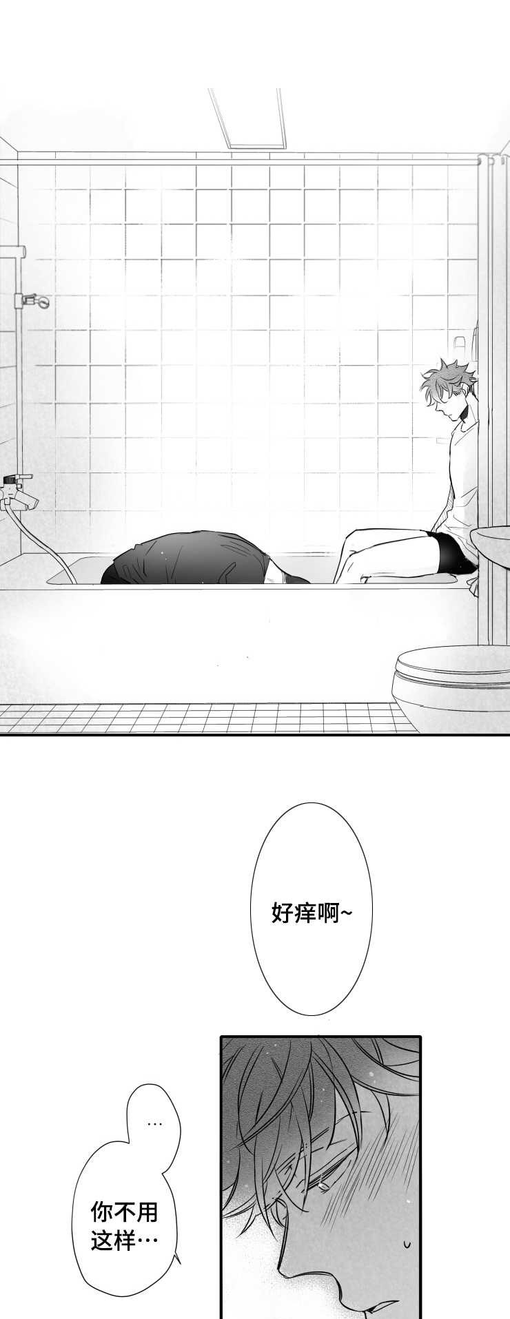 触近漫画,第105章：满足1图