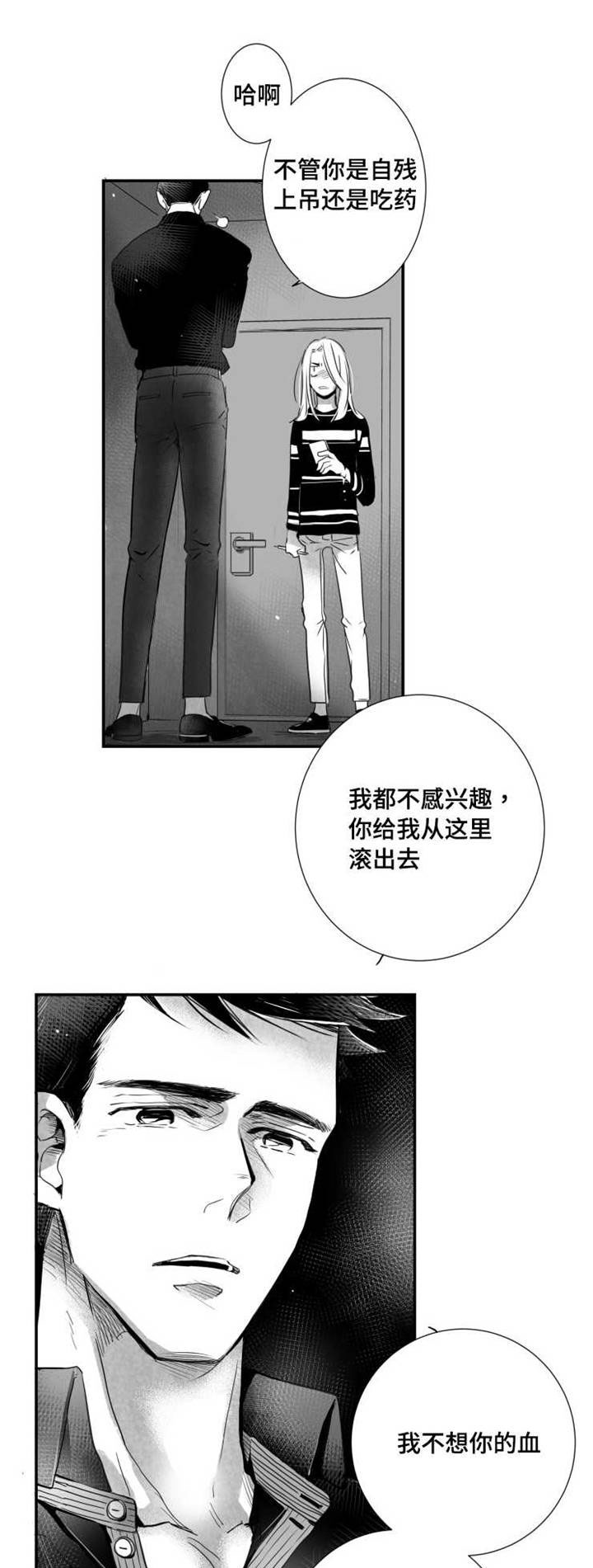 触近漫画,第49章：重新开始4图