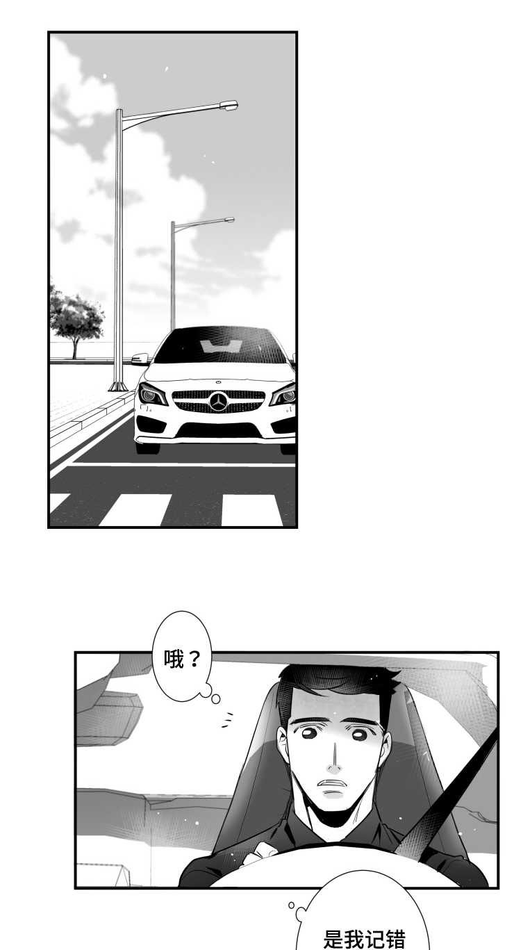 触近漫画,第97章：肉麻1图