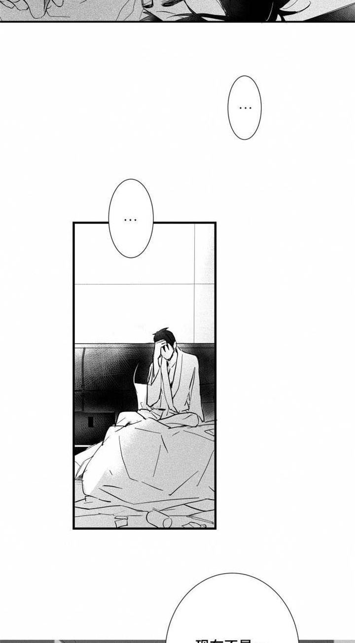 触近漫画,第29章：安身之处3图