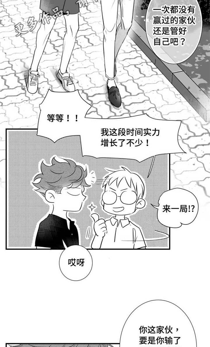 触近漫画,第74章：柔道3图