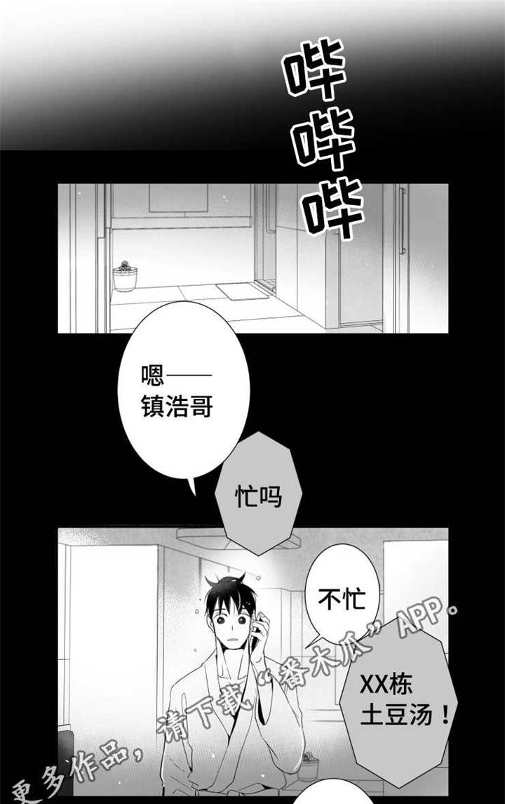 触近漫画,第73章：分享1图