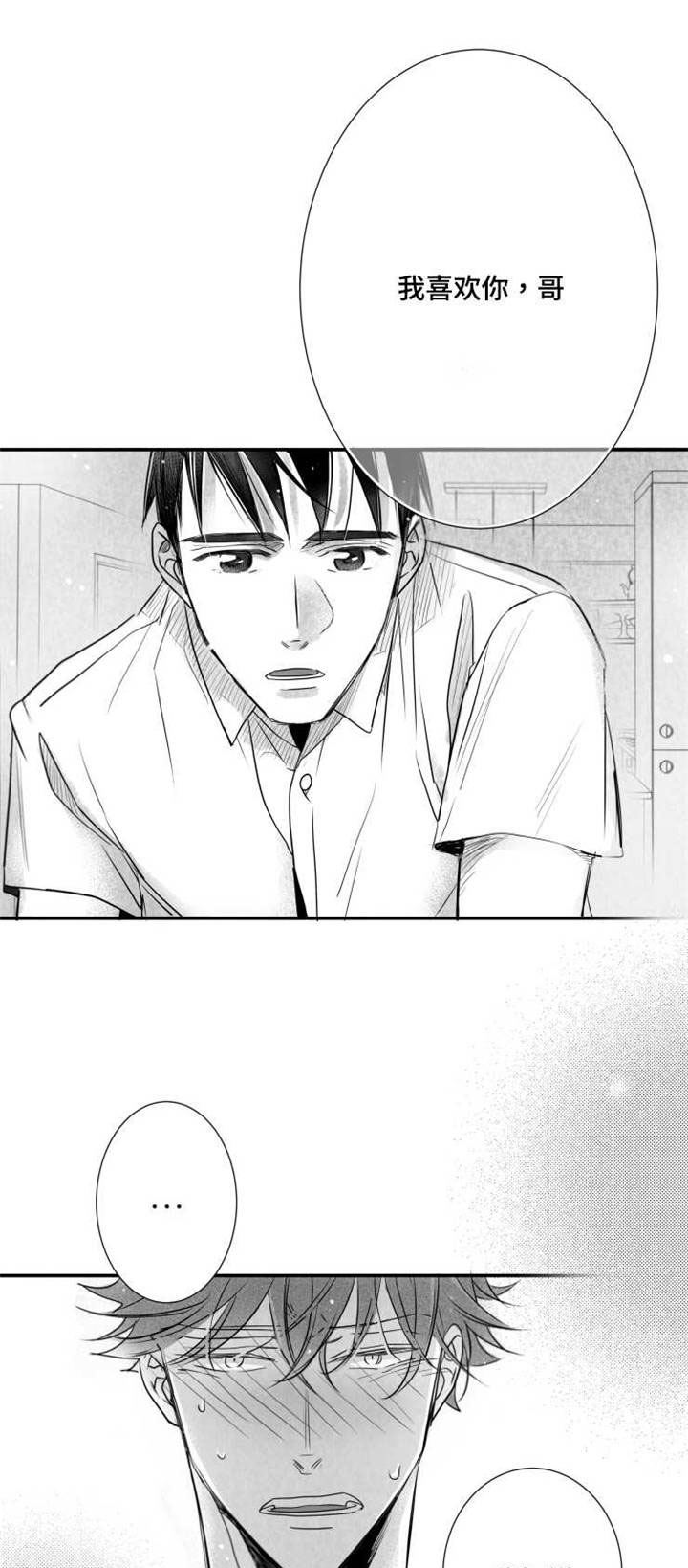 触近漫画,第65章：白头到老4图