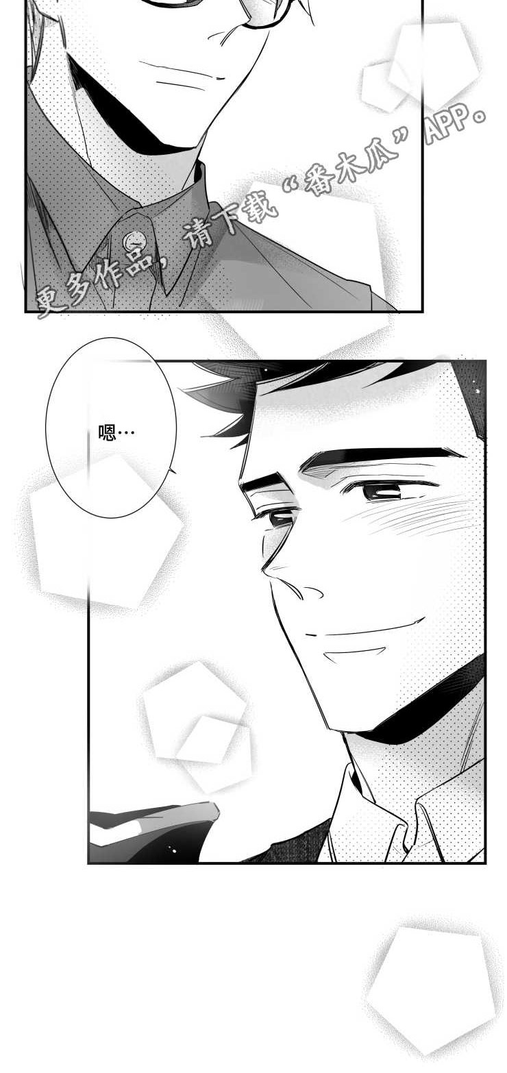 触近漫画,第91章：真好1图