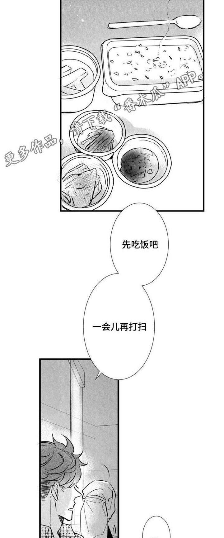 触近漫画,第30章：见面5图