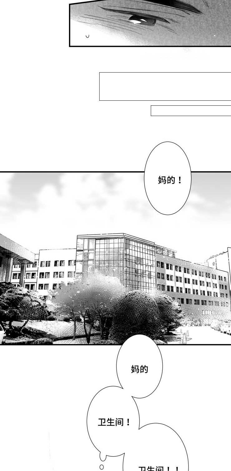 触近漫画,第96章：摆脱2图