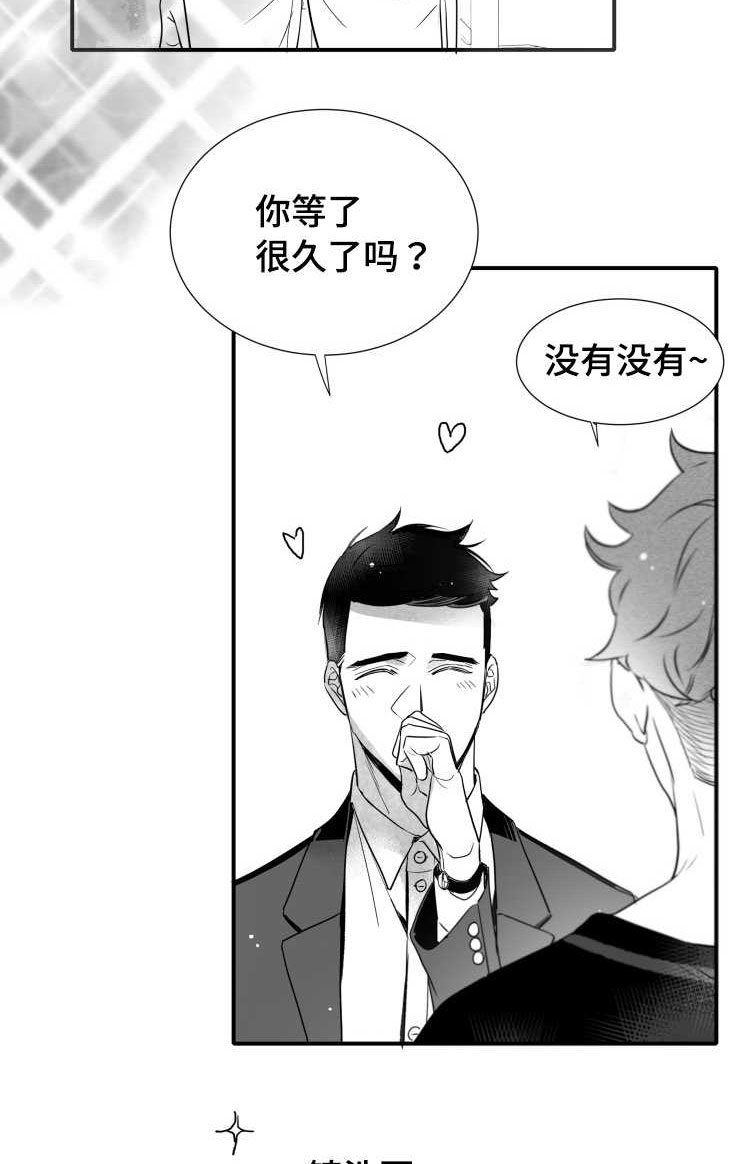 触近漫画,第106章：幸福4图