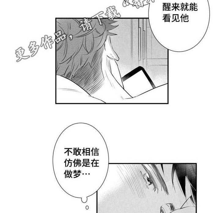 触近漫画,第40章：渣男4图