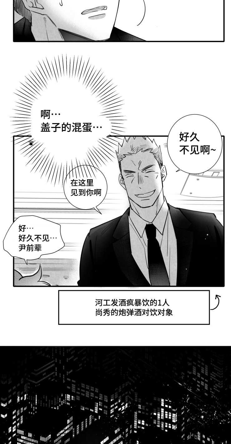 触近漫画,第109章：葬礼3图