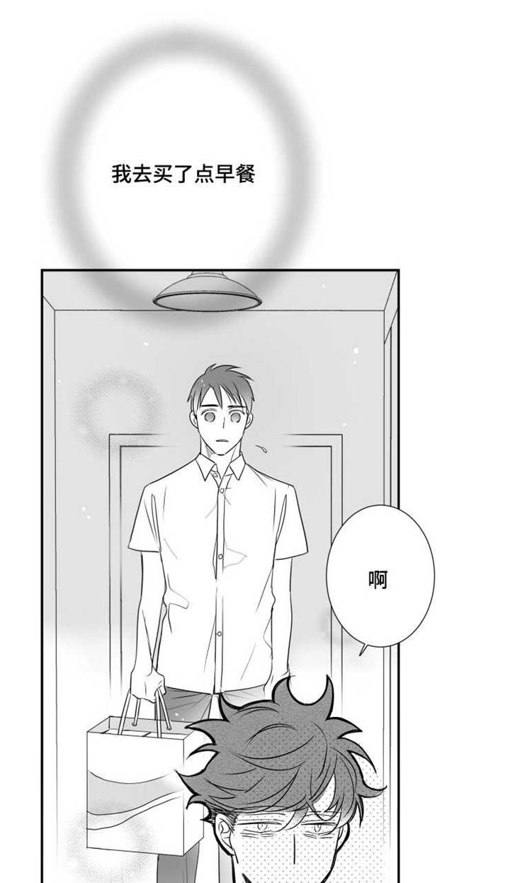 触近漫画,第68章：烦恼1图