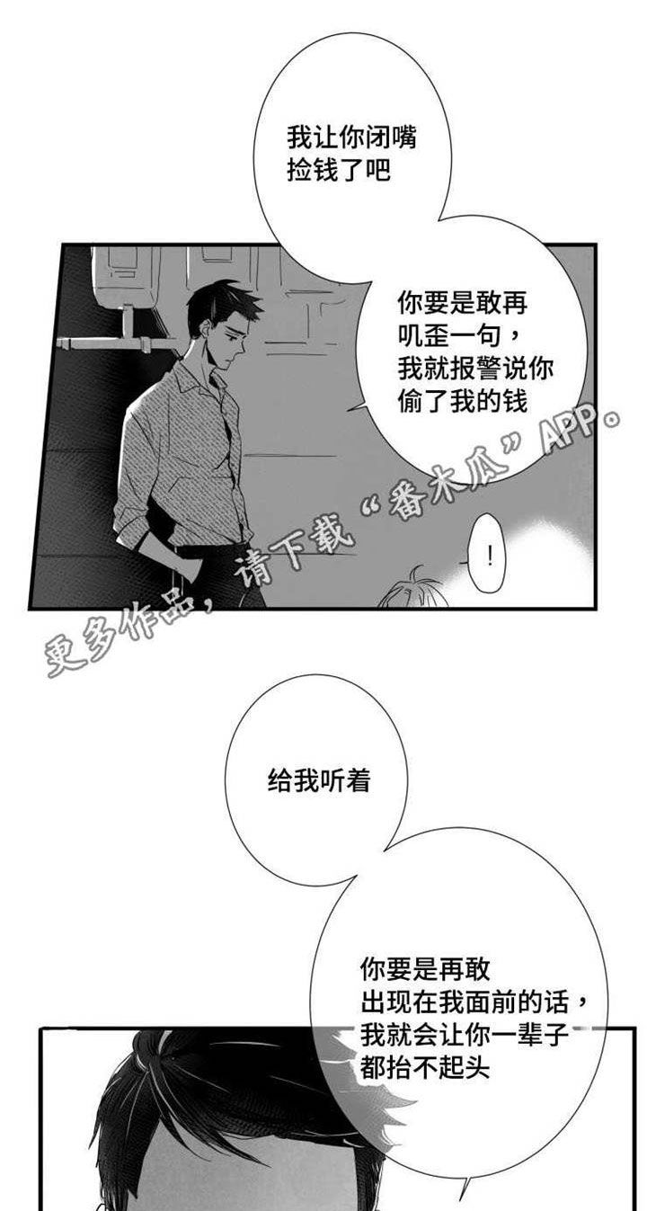 触近漫画,第36章：发作4图