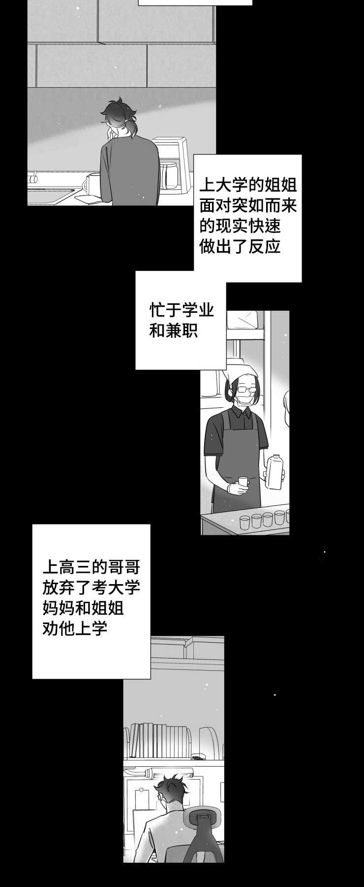 触近漫画,第112章：支离破碎2图