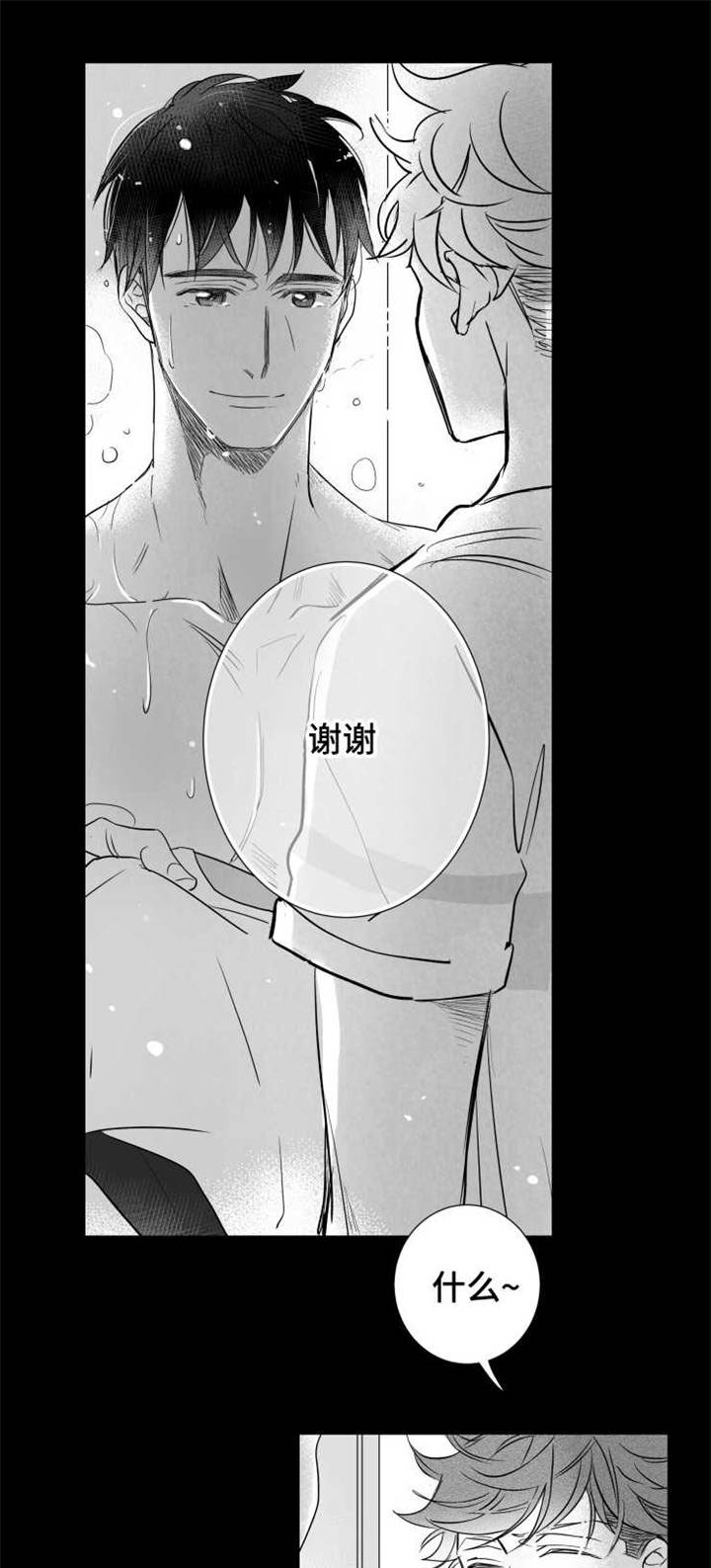 触近漫画,第74章：柔道1图