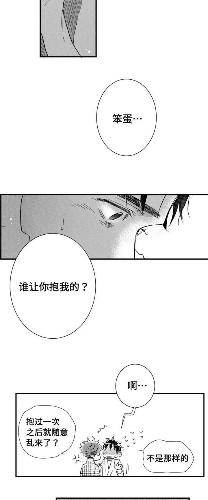 触近漫画,第30章：见面4图