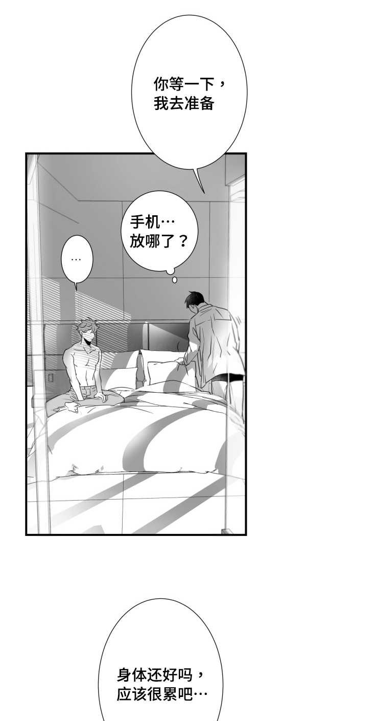 触近漫画,第84章：我们交往吧2图