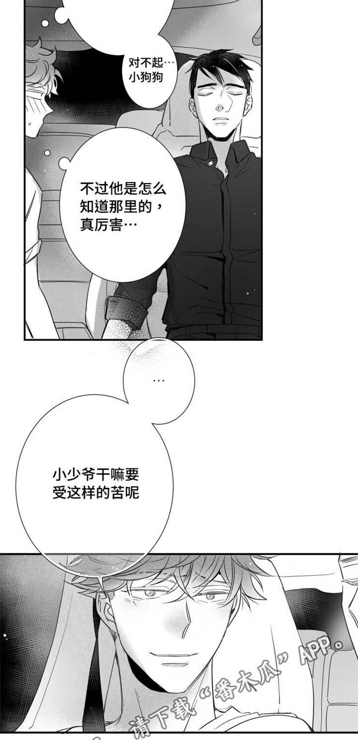 触近漫画,第80章：江边2图