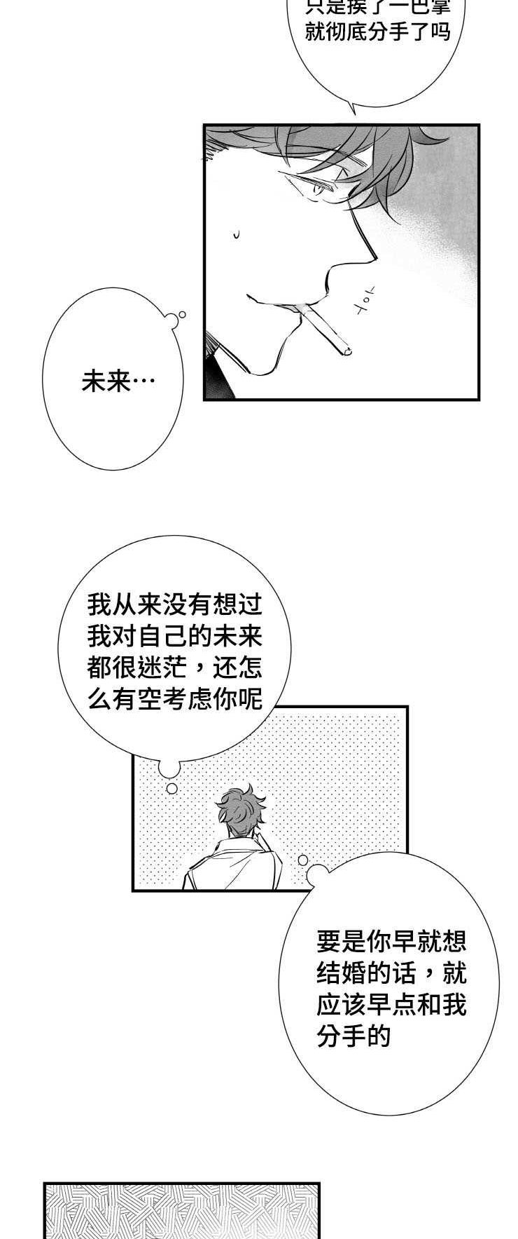 触近漫画,第1章：许久不见1图