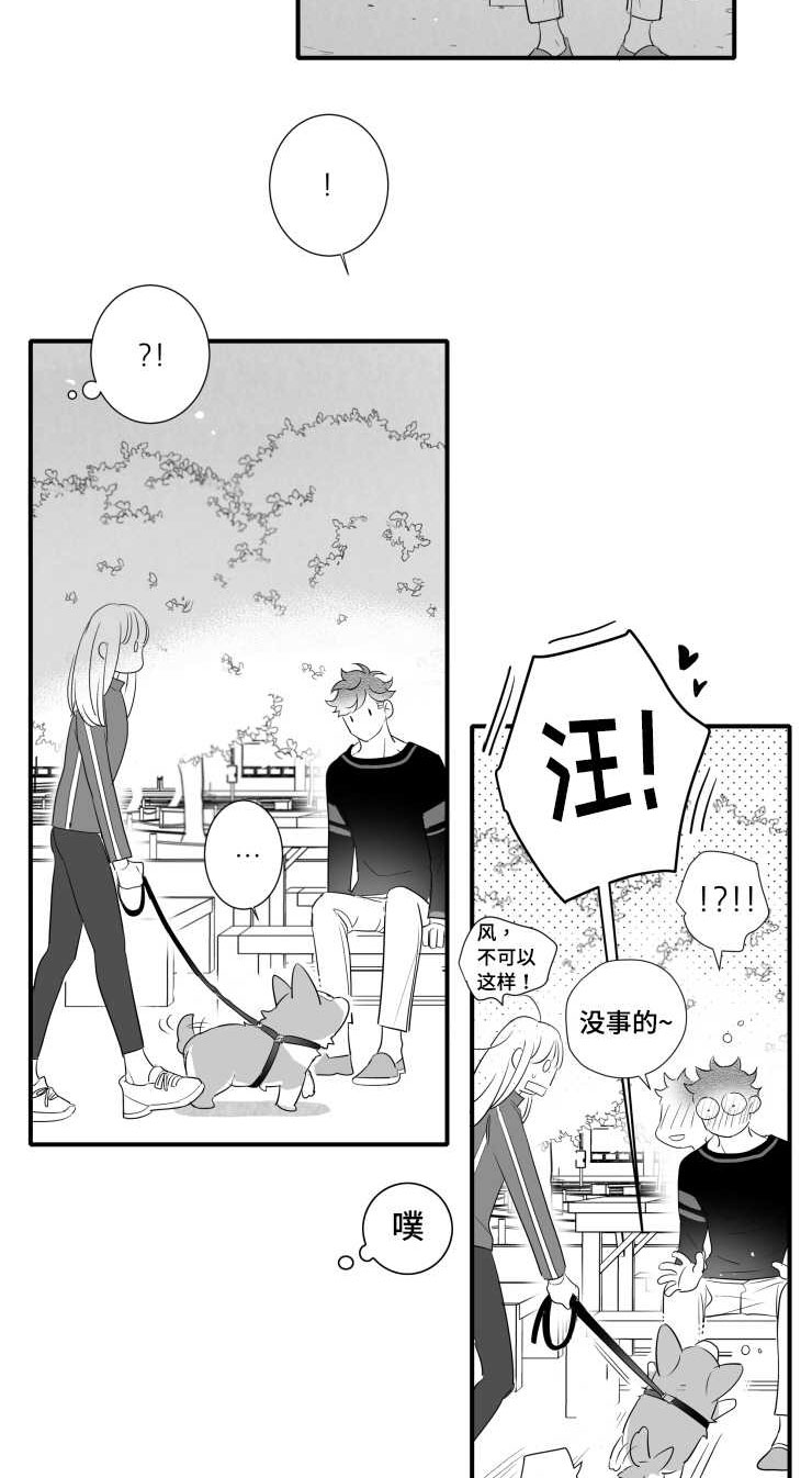 触近漫画,第106章：幸福5图