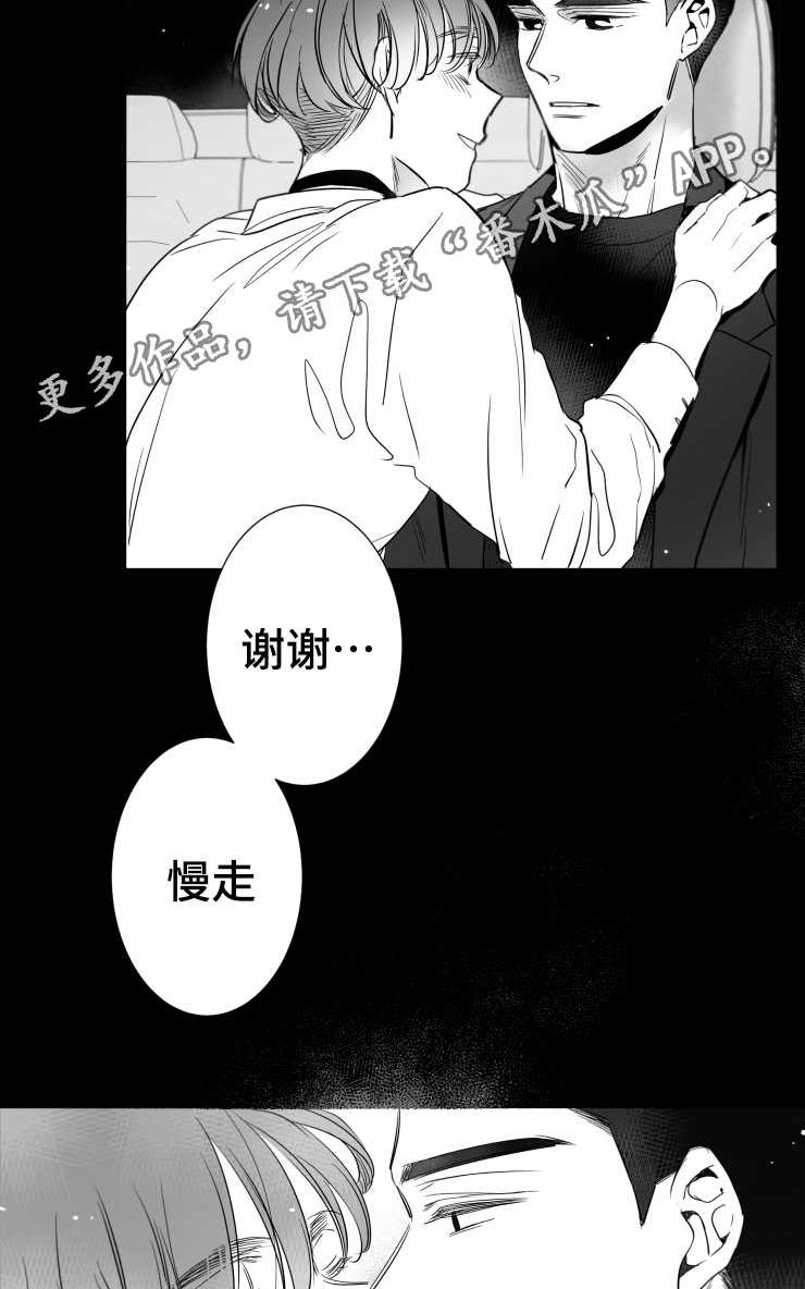 触近漫画,第104章：傻瓜一样的行为1图