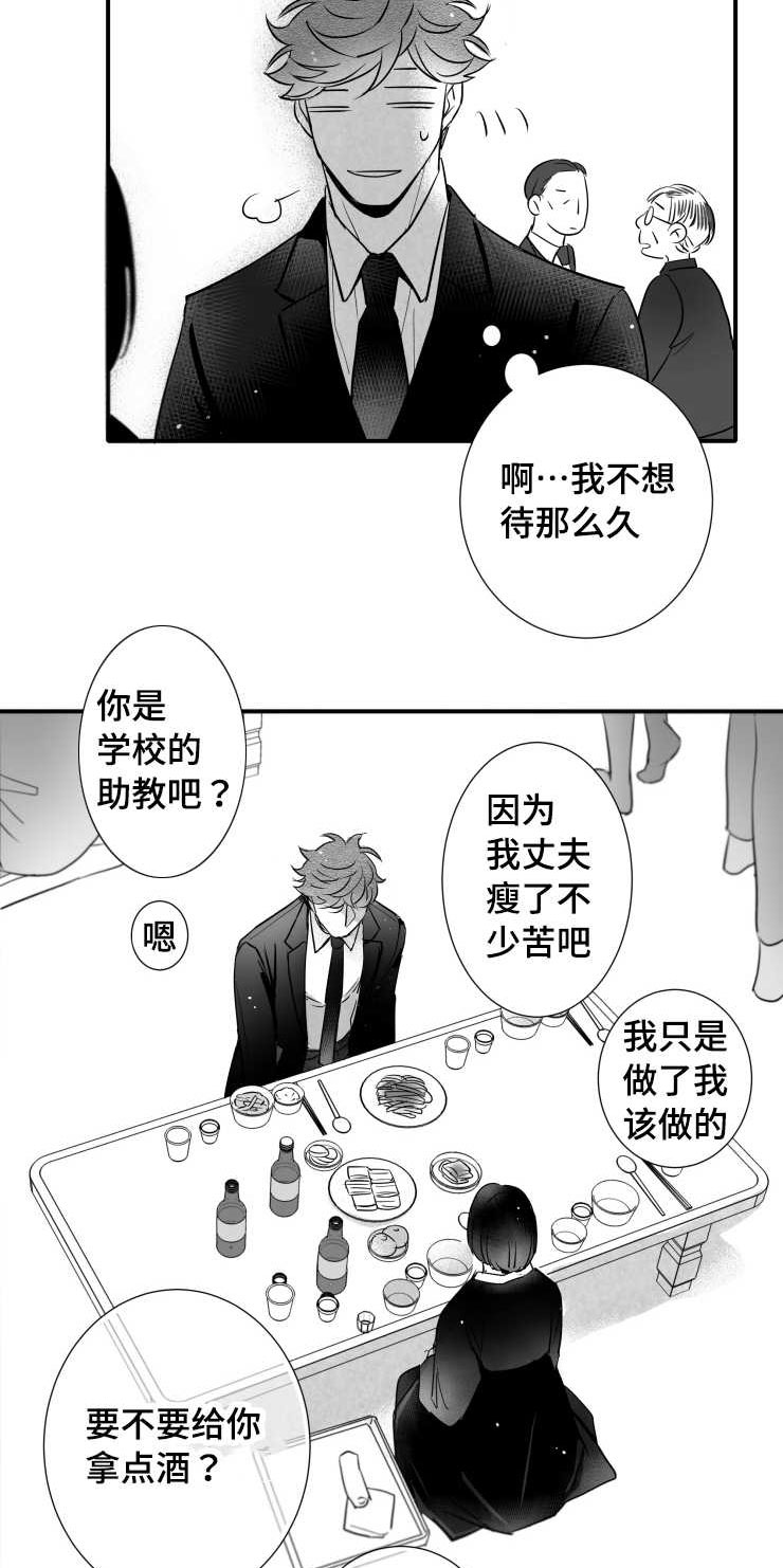 触近漫画,第109章：葬礼5图