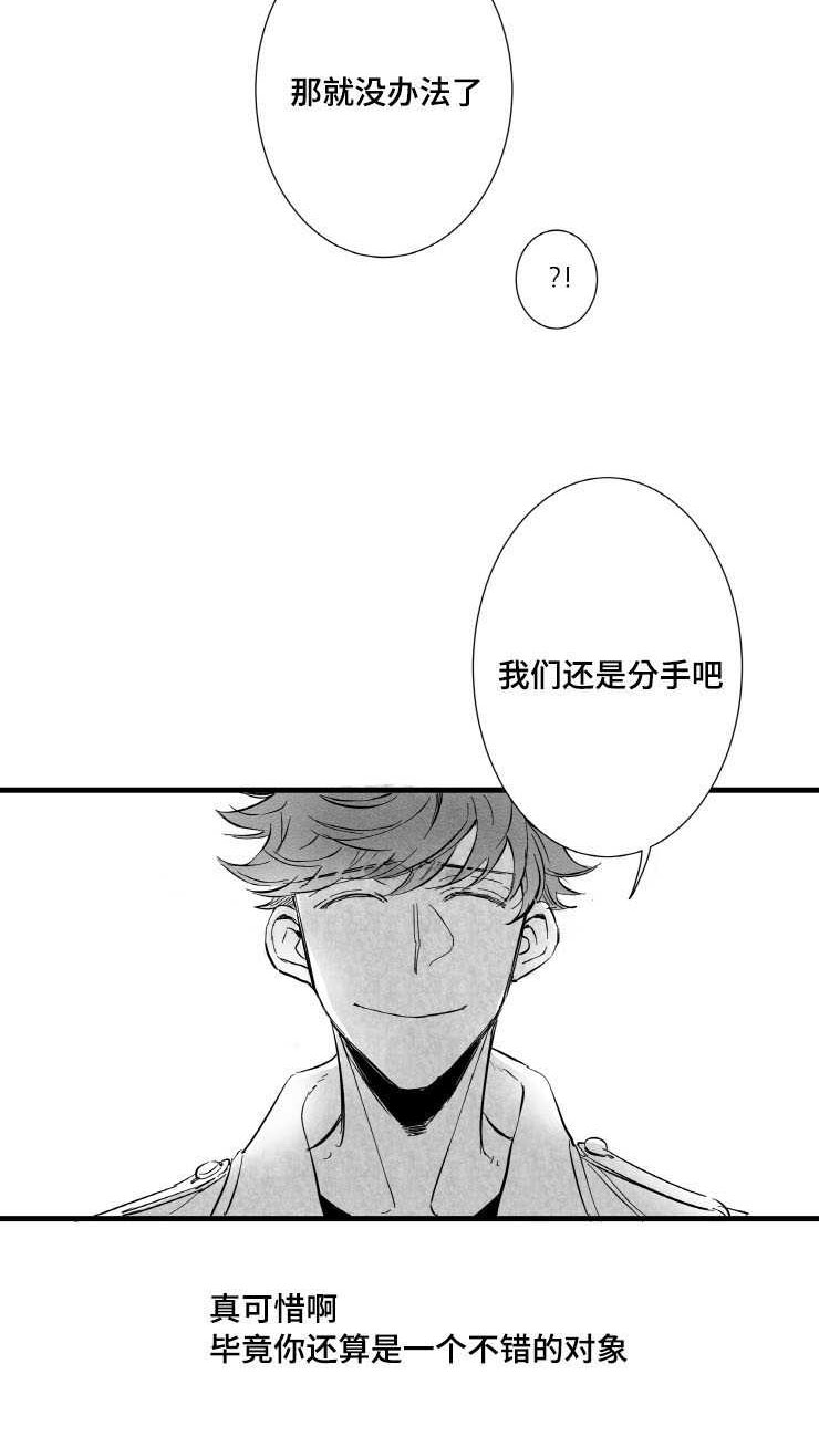 触近漫画,第1章：许久不见4图