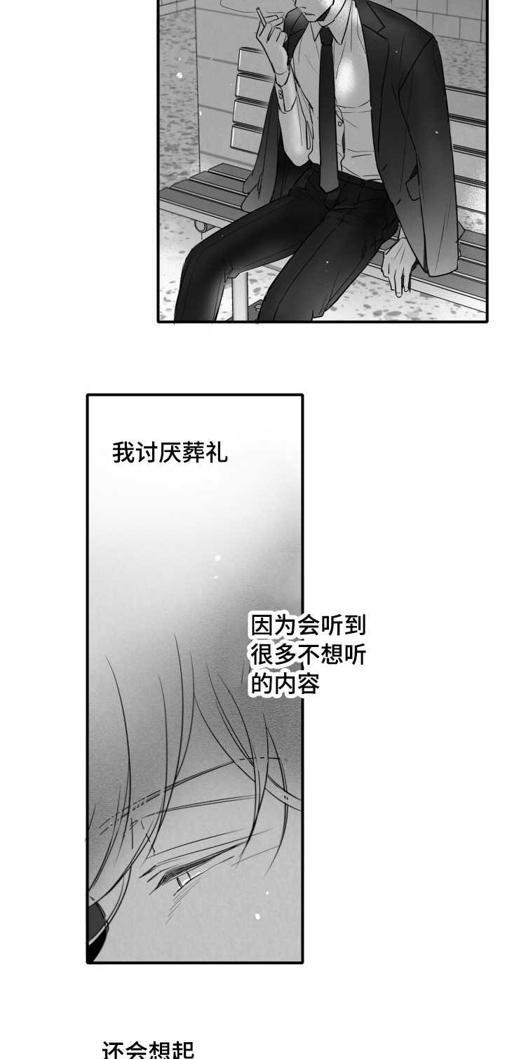 触近漫画,第110章：讨厌2图