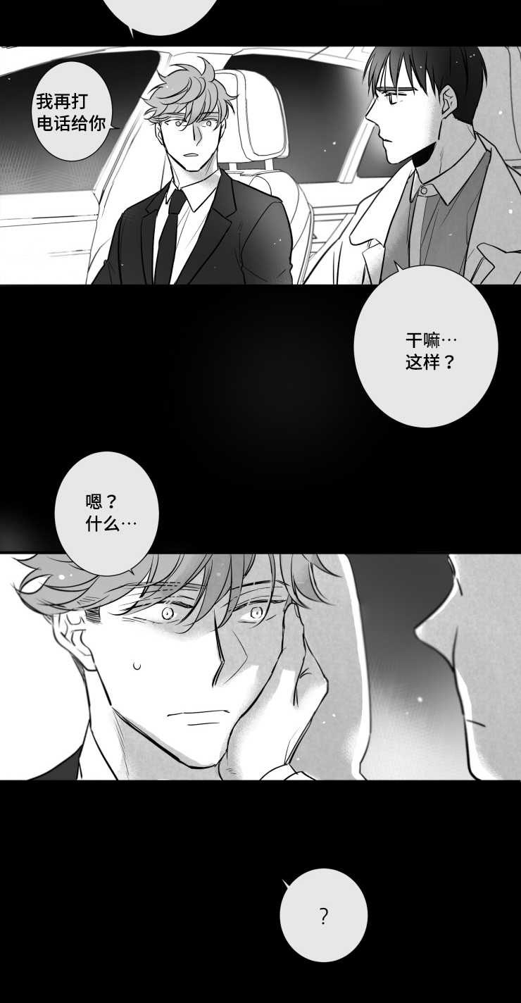 触近漫画,第109章：葬礼2图