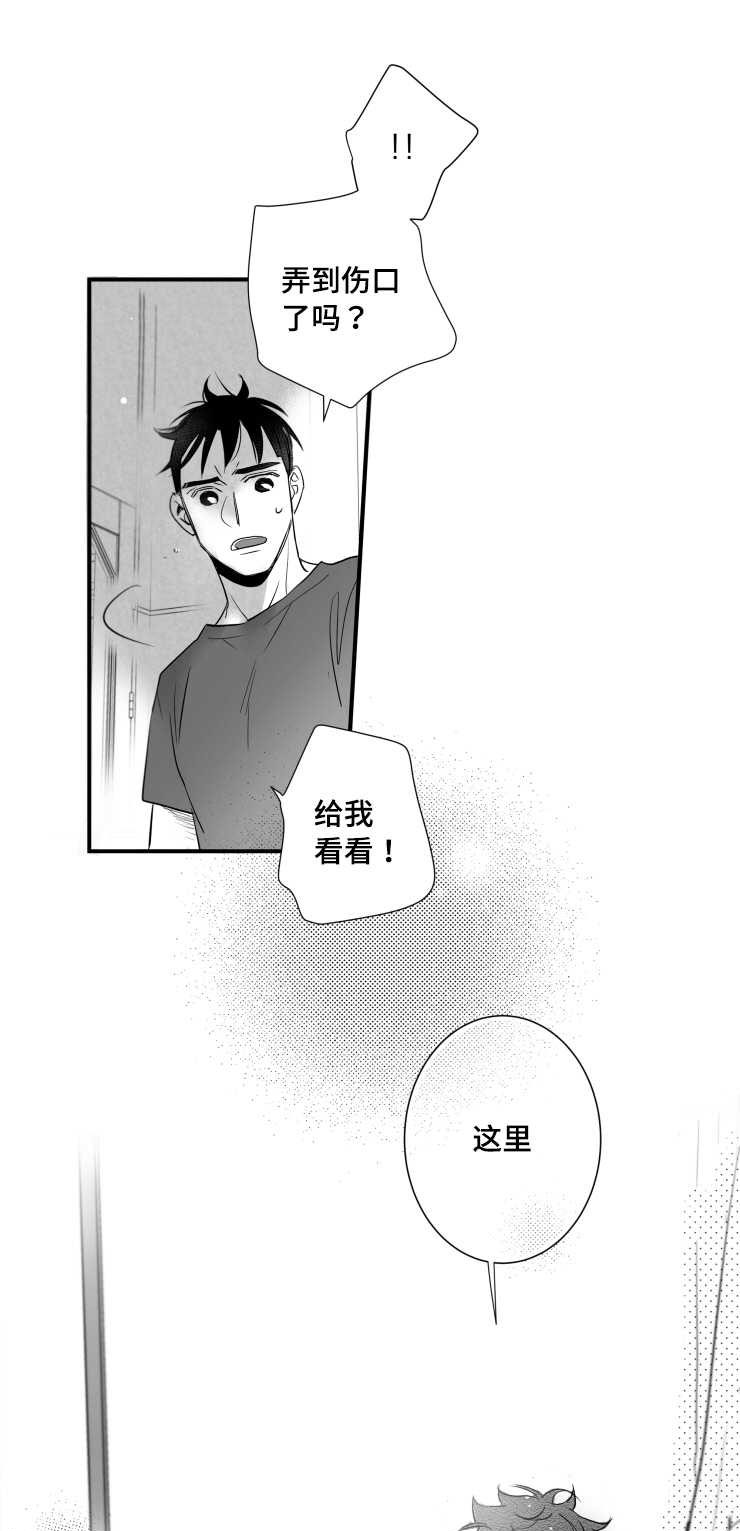 触近漫画,第98章：温存3图