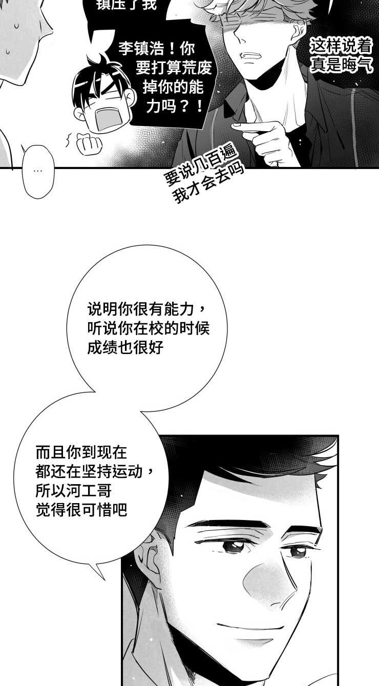 触近漫画,第99章：满足感5图