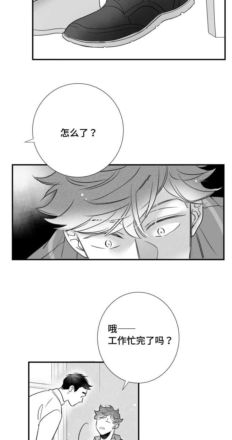 触近漫画,第99章：满足感3图