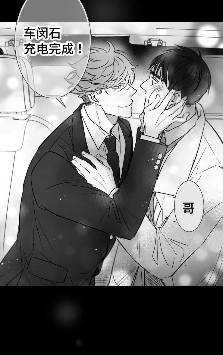 触近漫画,第109章：葬礼3图