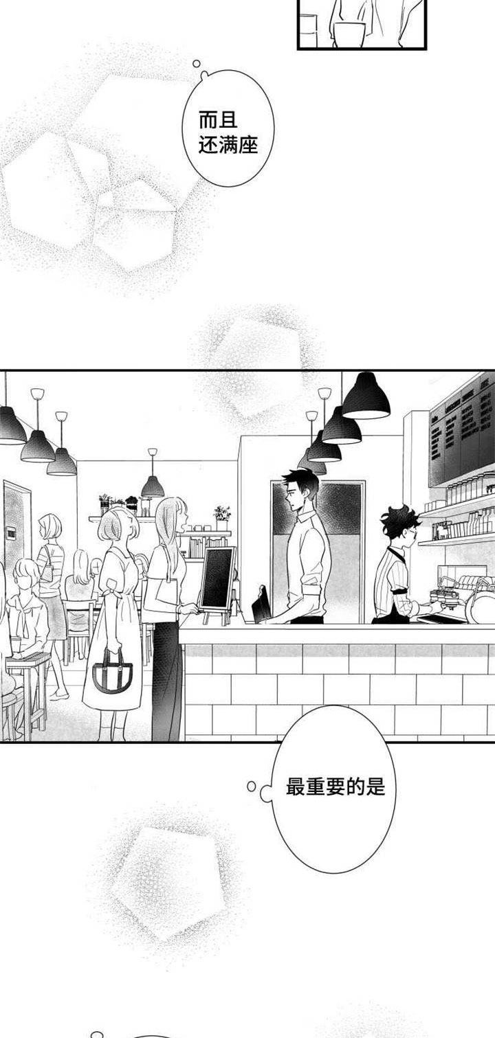 触近漫画,第32章：女客人2图