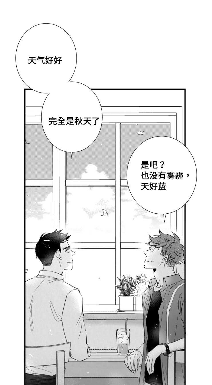 触近漫画,第99章：满足感2图