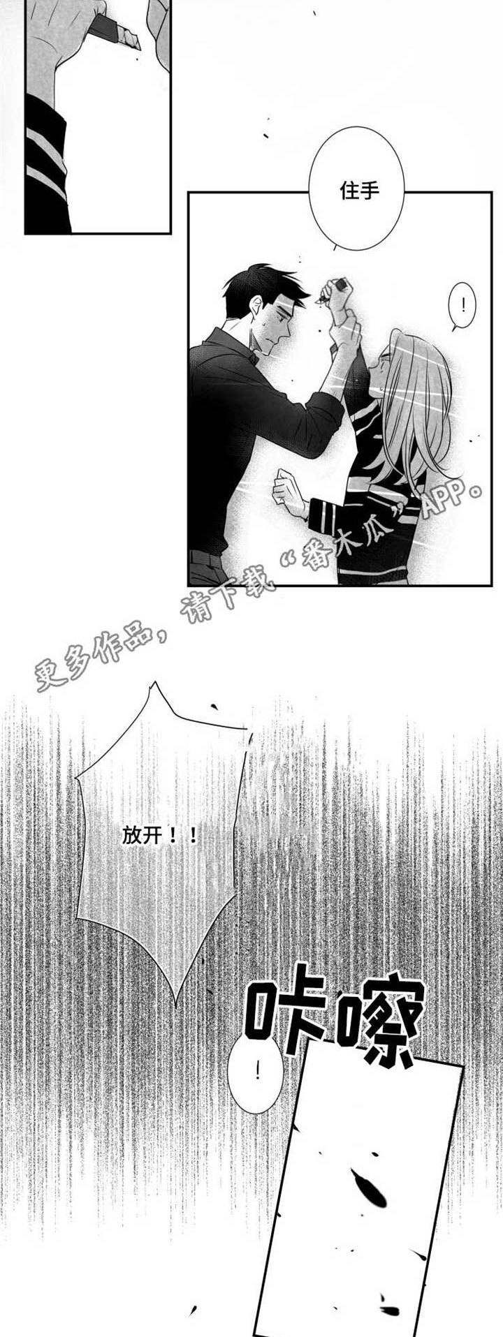 触近漫画,第49章：重新开始2图