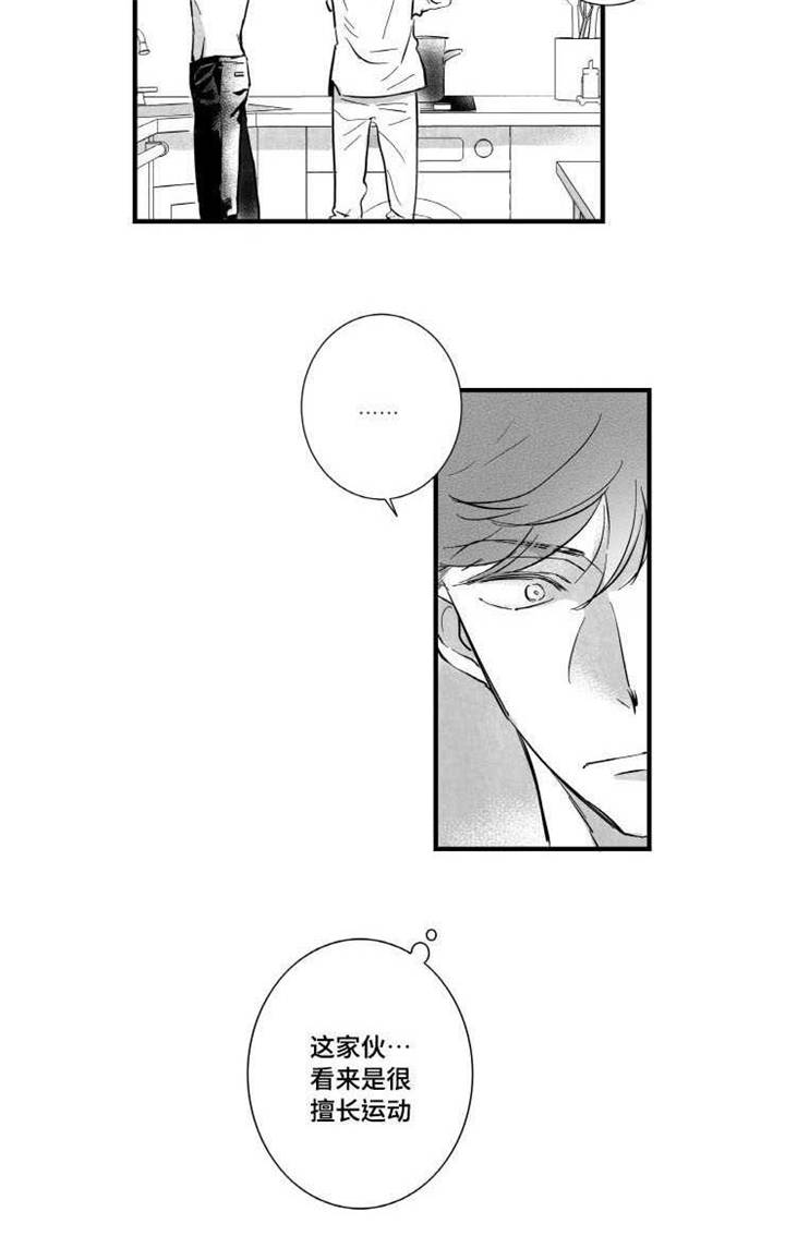 触近漫画,第6章：拉面3图