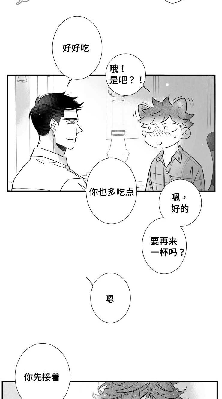 触近漫画,第88章：喂食5图