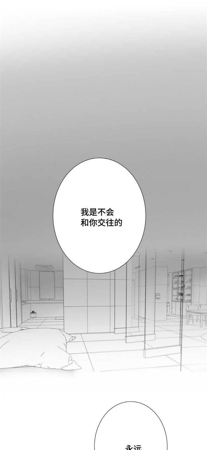 触近漫画,第18章：叫人1图