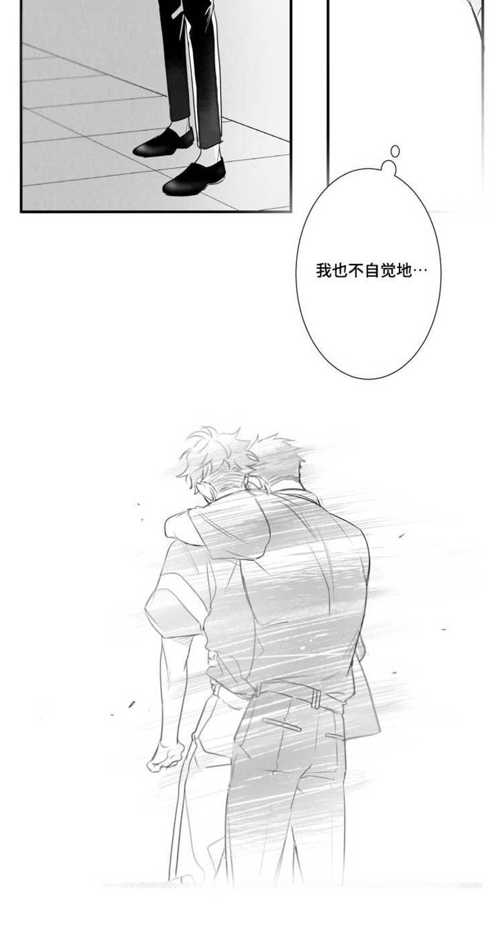 触近漫画,第57章：好想触碰他3图