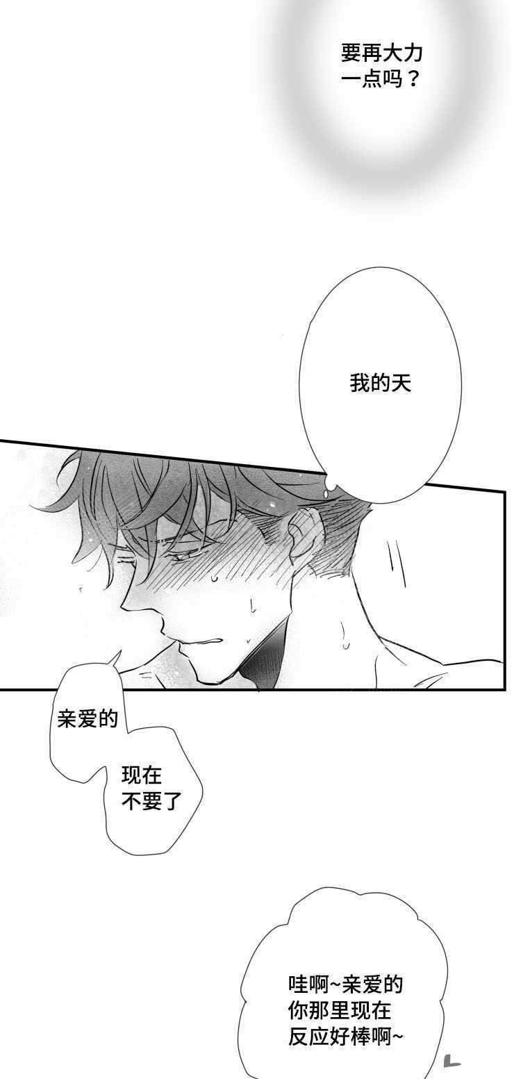 触近漫画,第31章：需要时间2图