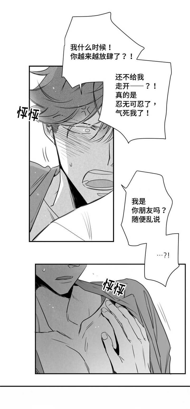 触近漫画,第65章：白头到老3图
