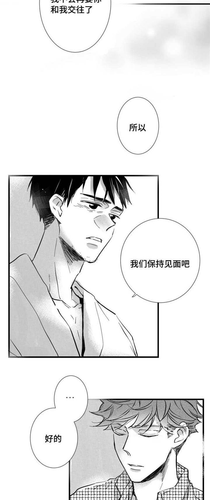 触近漫画,第30章：见面1图