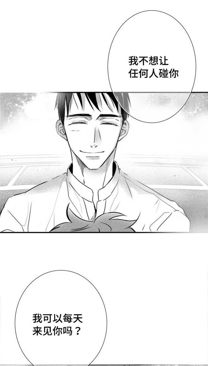 触近漫画,第55章：需求1图