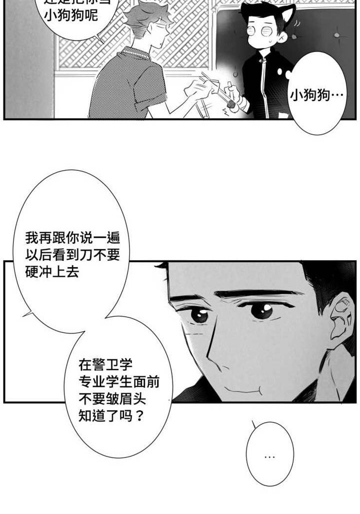 触近漫画,第55章：需求3图