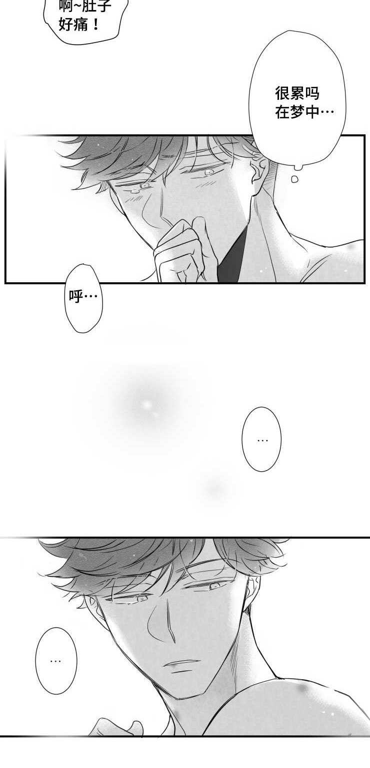 触近漫画,第84章：我们交往吧2图