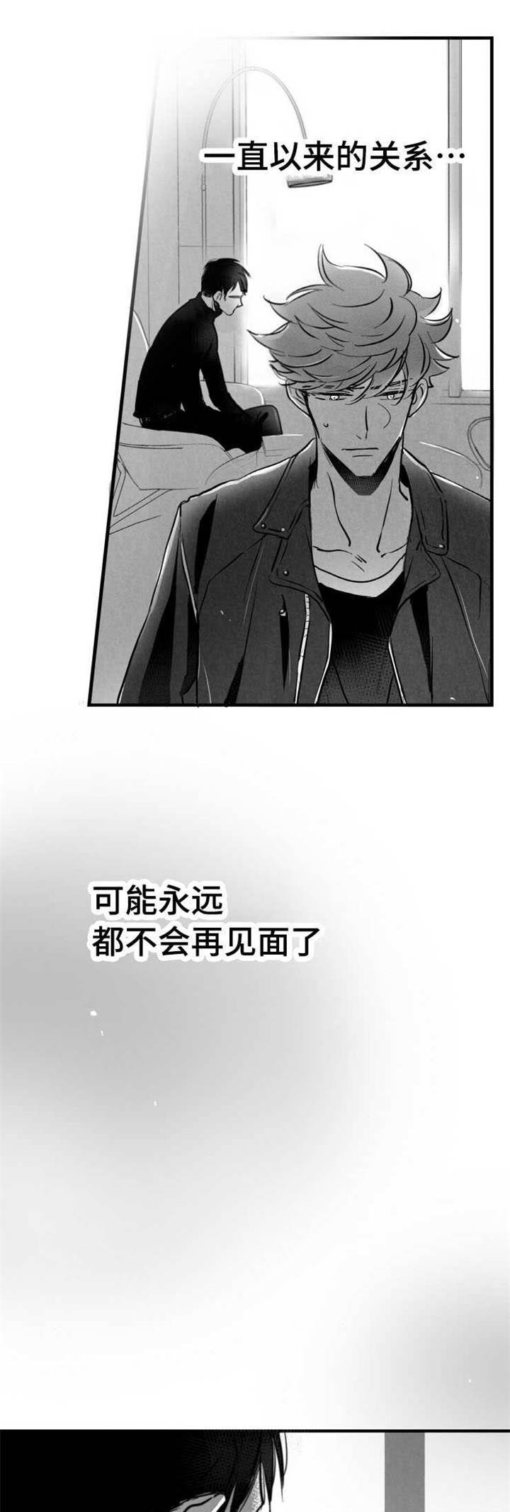 触近漫画,第18章：叫人5图