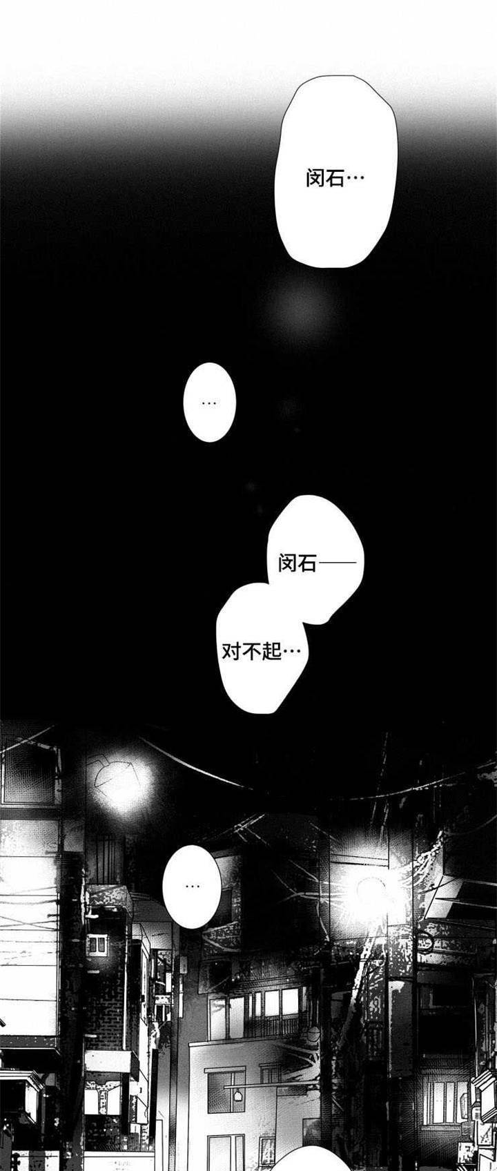 触近漫画,第26章：闹剧2图
