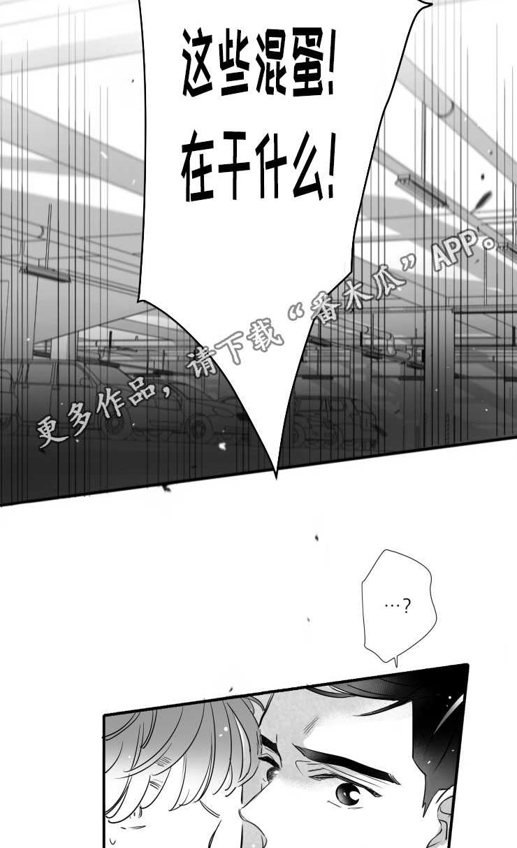 触近漫画,第101章：误会2图