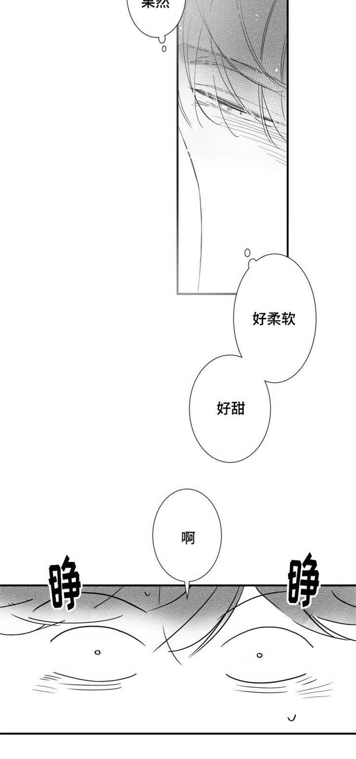 触近漫画,第70章：怎么办3图